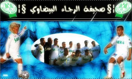 les d�buts du raja